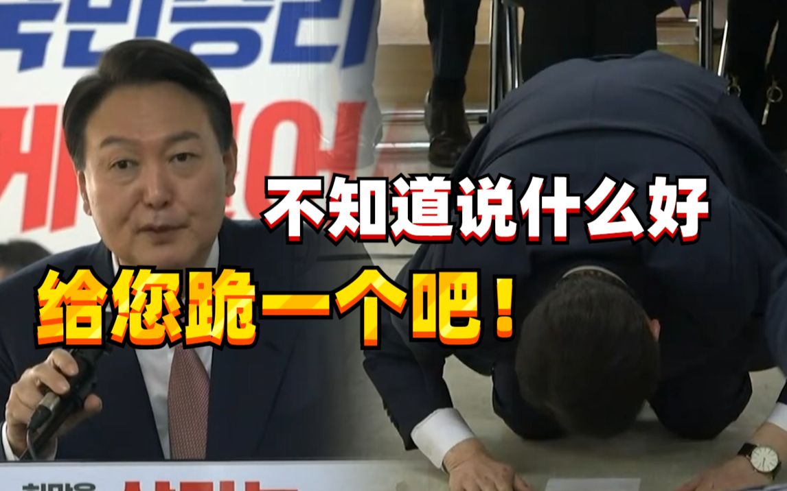 遭集体反目！尹锡悦作风似朴槿惠？韩版”纸牌屋“还能更狗血吗？
