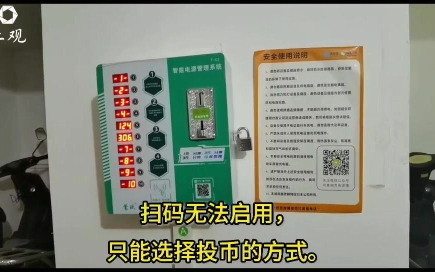 地下车库智能充电桩不“智能”，手机扫码没信号的尴尬如何解？