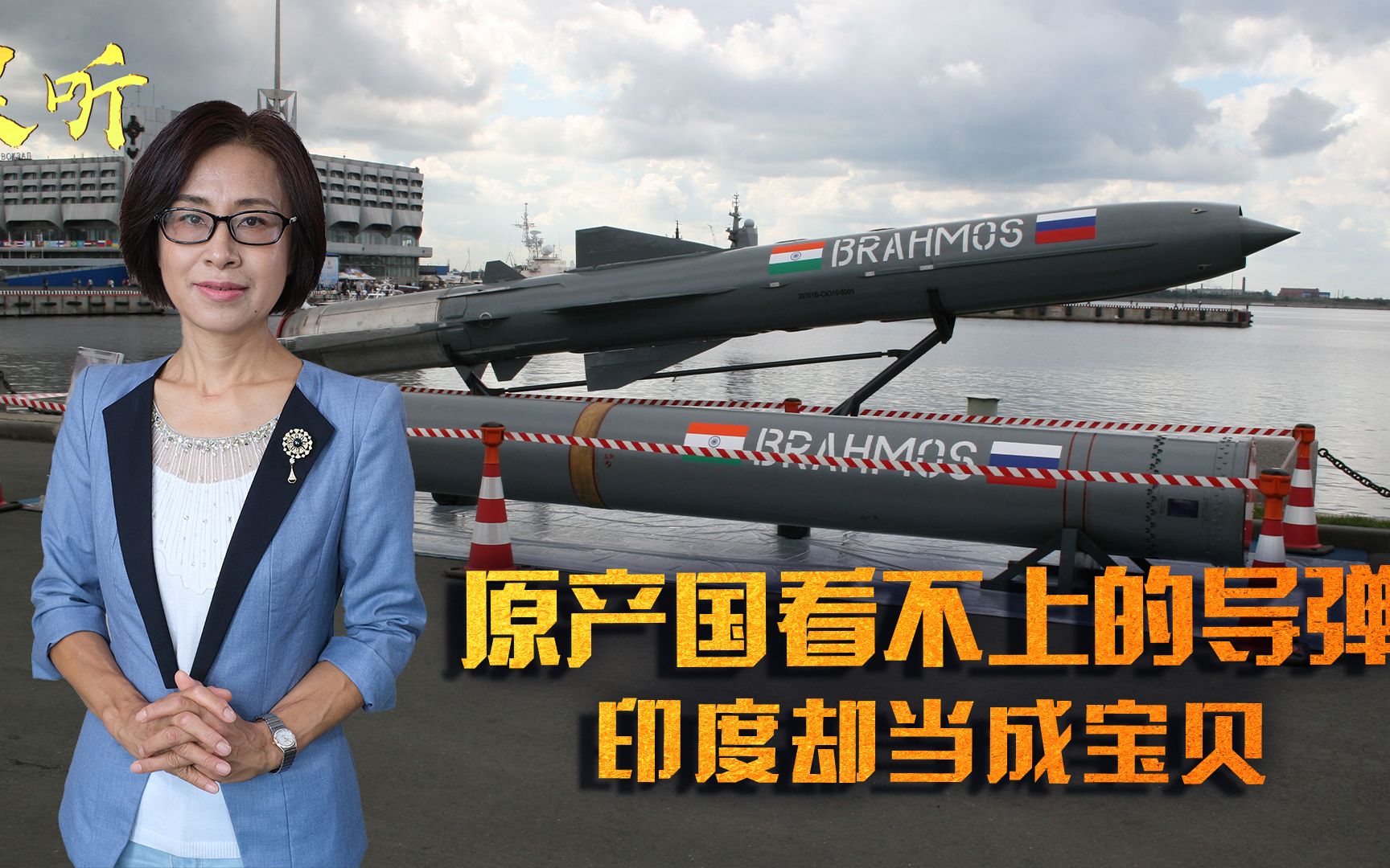 揭开印度最先进导弹真相！原产国俄罗斯都看不上，印军却当成宝贝