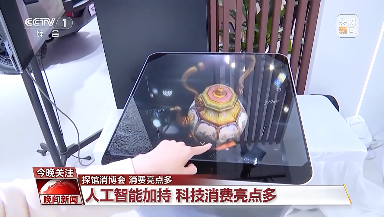 #消博会“上新”不断 科技尖货处处可见 快来打卡→ #中国新力量