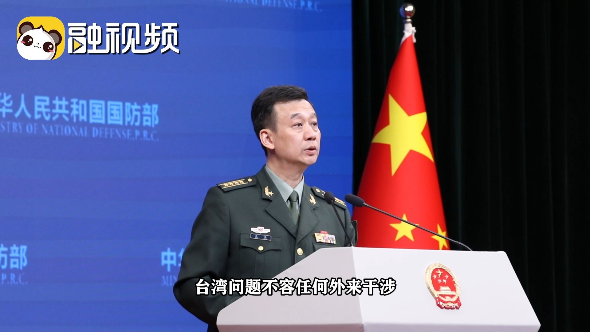 国防部:七国集团不要总想着给人当“教师爷” 中国军队不吃这一套