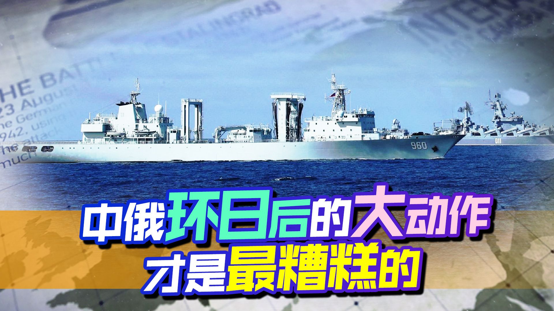 知道惹不起，还不躲，现在日本有点懵，被盯上后一巴掌接着一巴掌