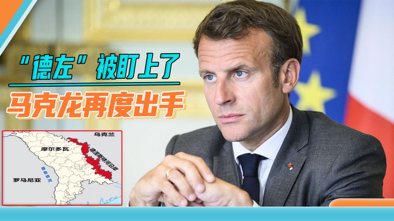 法国又撬俄罗斯的“墙角”，亚美尼亚过后，又盯上了“德左”