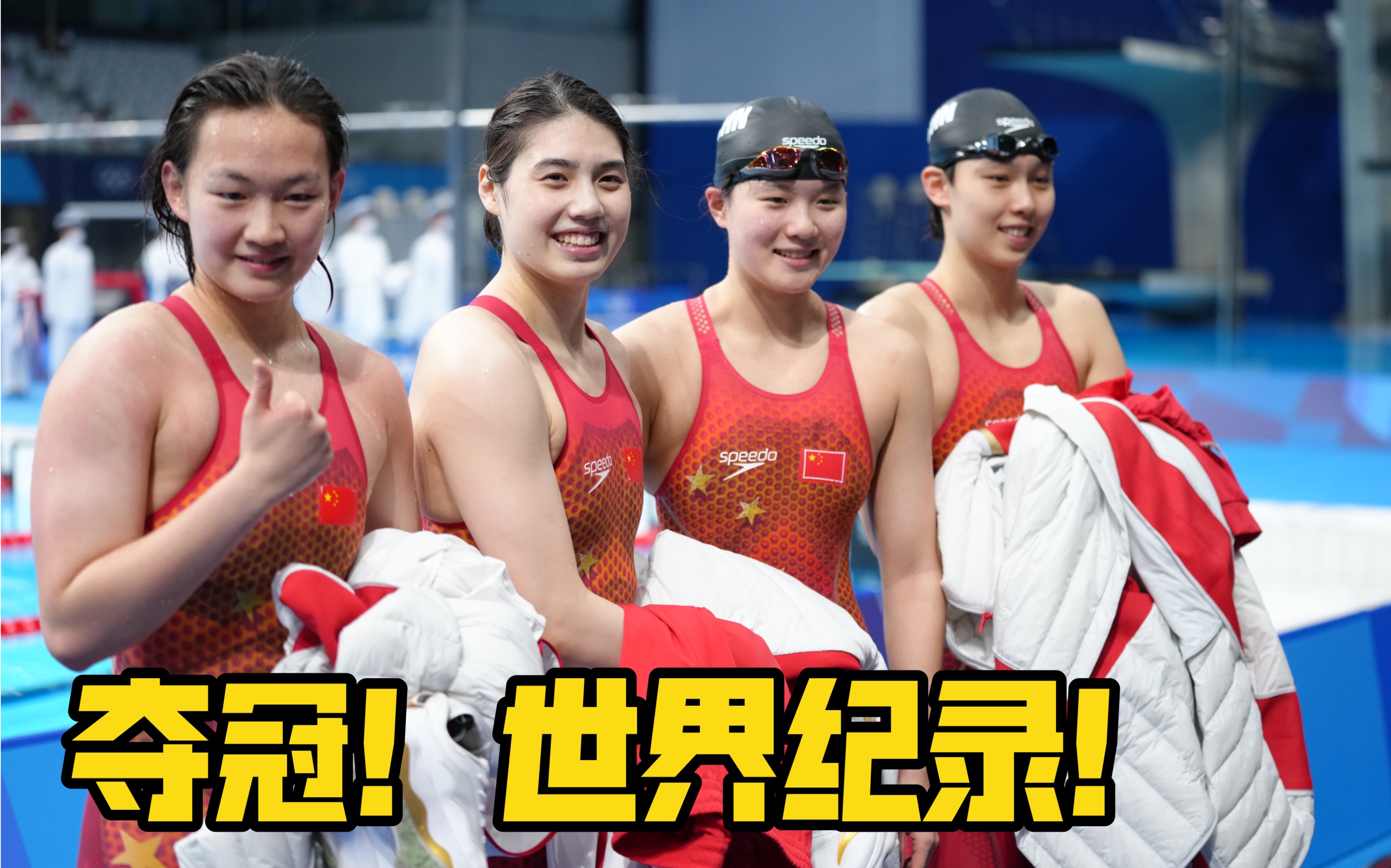 张雨霏两小时内入手两枚奥运金牌！女子200米自由泳接力夺冠