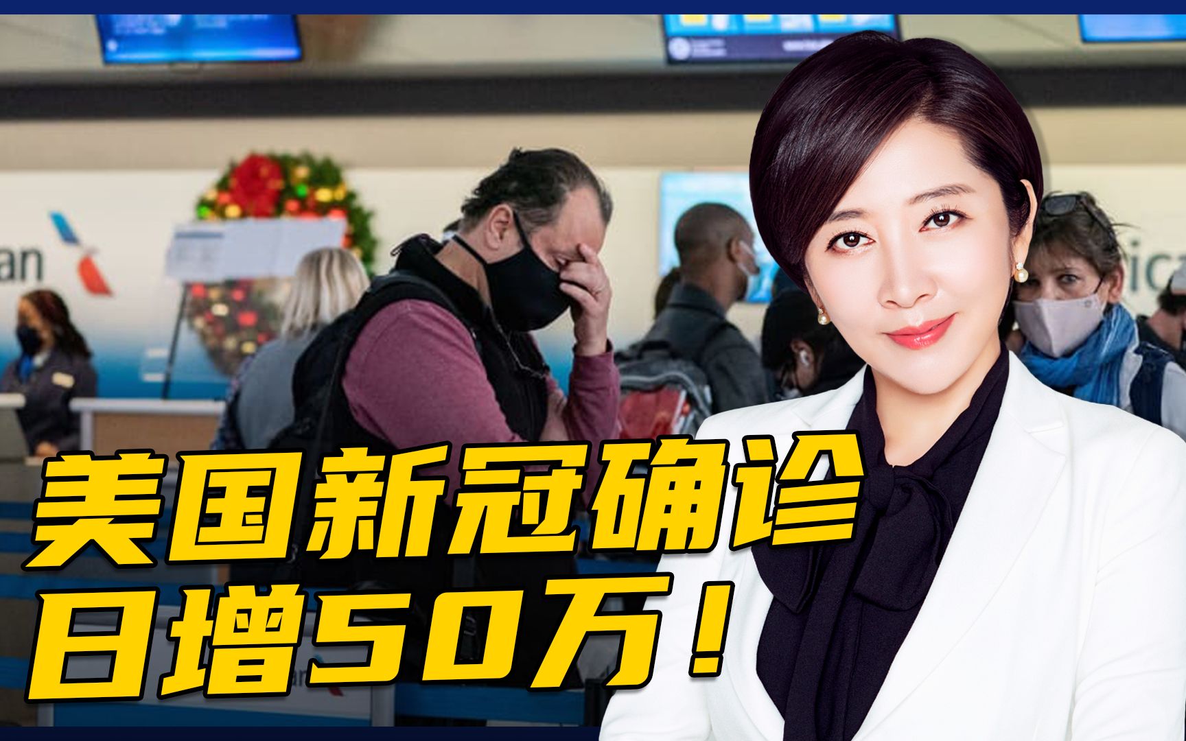 美国新冠确诊人数暴增50万，为何防疫措施反而放宽？