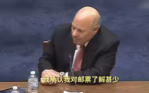 霸气女议员再登场！这次一问三不知的是邮政局局长...