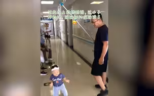 1岁宝宝医院输液 脑门扎着针还满地跑 爸爸举着药瓶一路紧跟像钓鱼