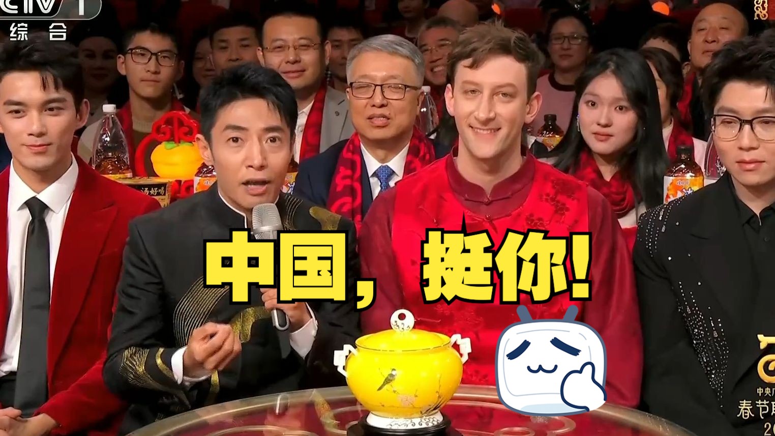 捐赠二战相册的美国小伙上春晚，撒贝宁：14亿中国人都是他朋友