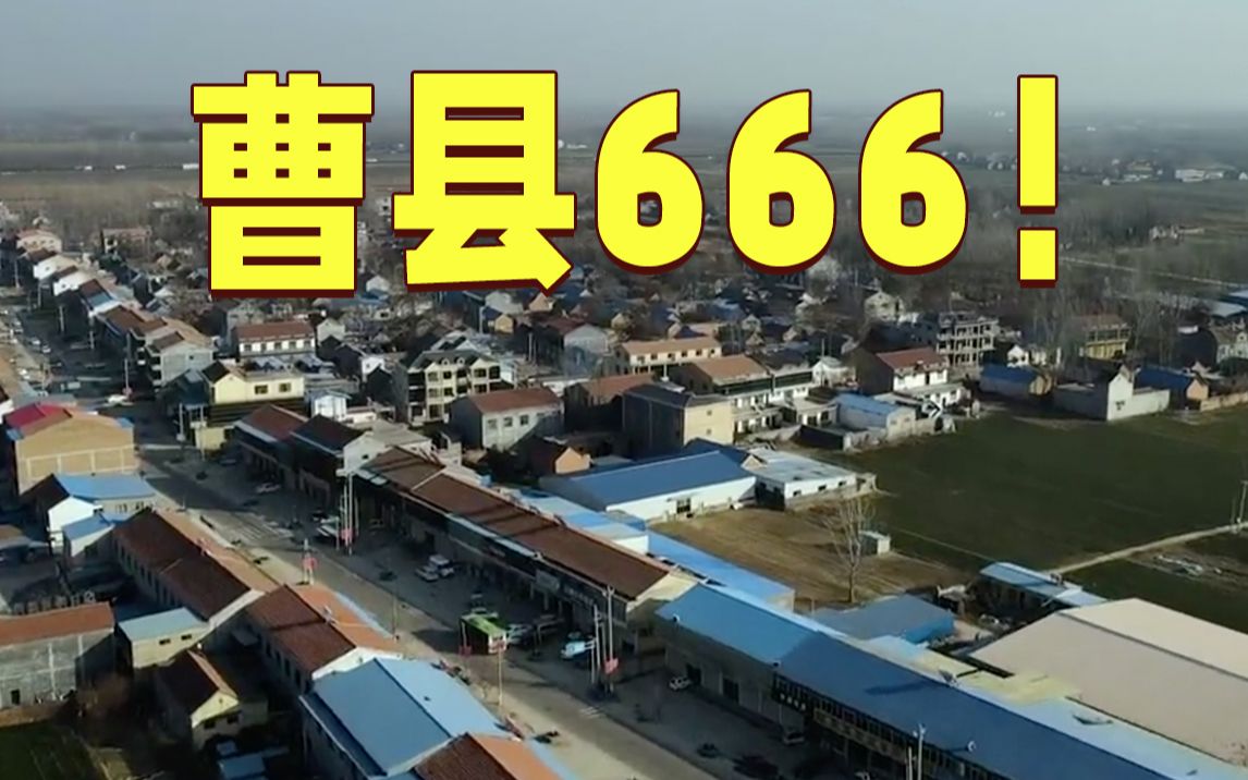 曹县666！汉服春风吹满地，村里满是“追风人”