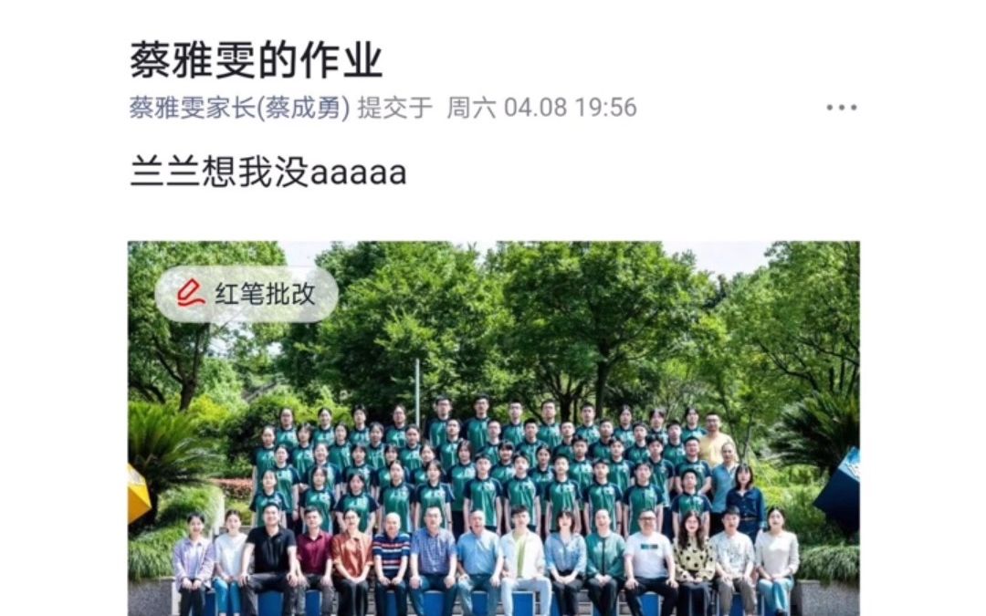 当老师误将作业布置给上届初三毕业班学生……