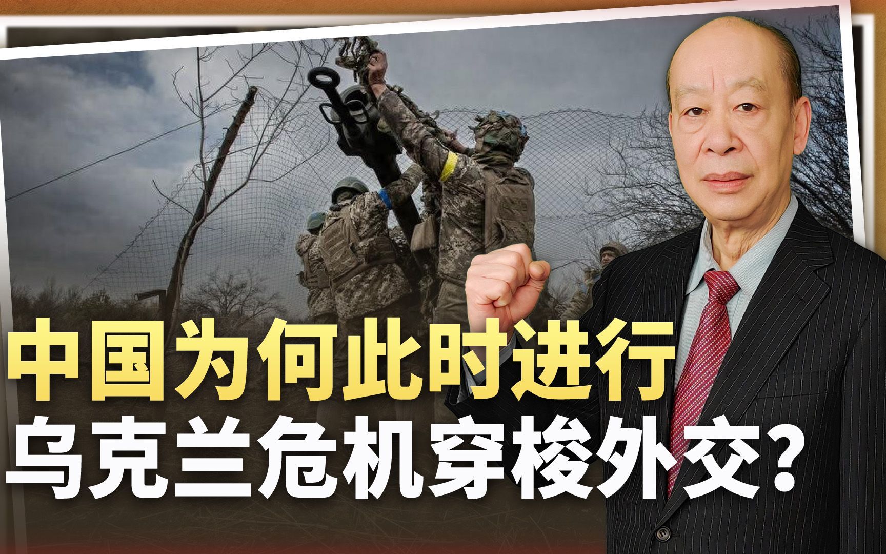 与俄有默契，中国开启第二次乌克兰危机穿梭外交，泽连斯基想多了