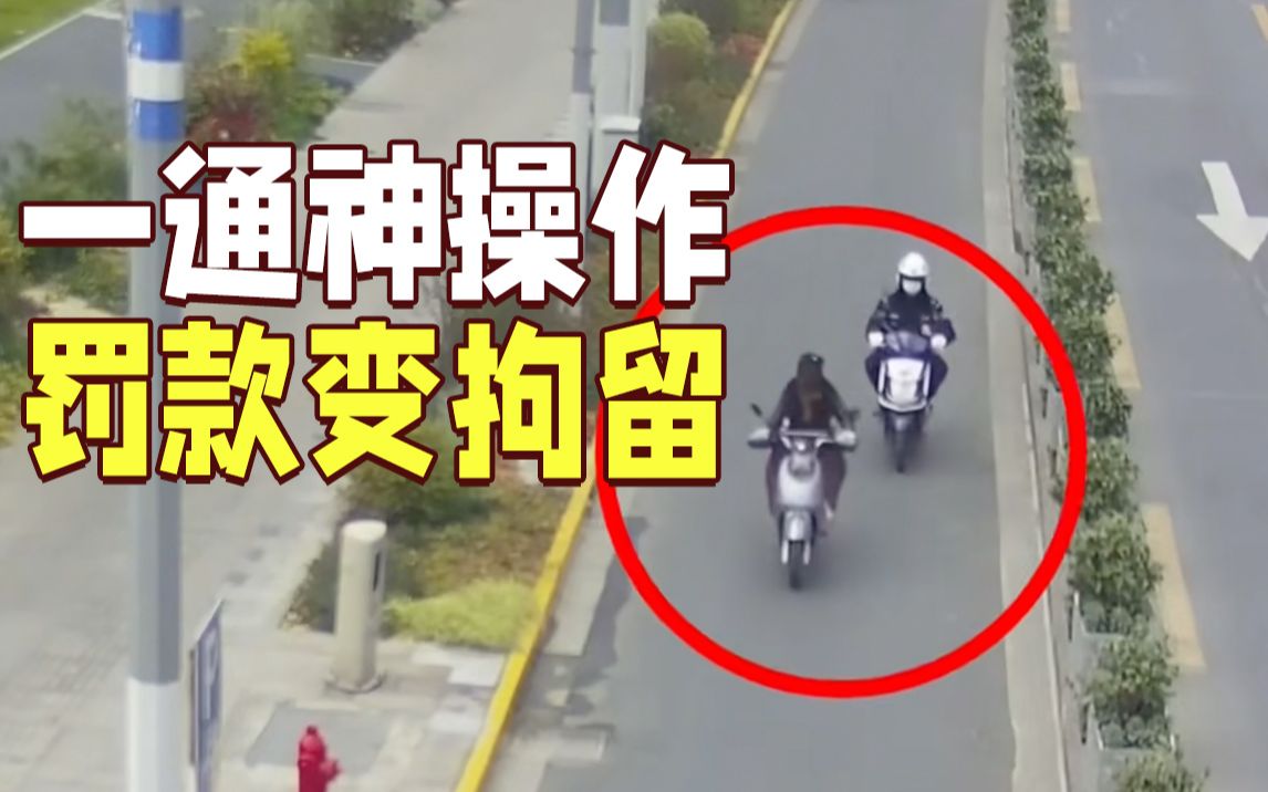 女子骑车不戴头盔还逃逸致民警摔倒，警察上门竟打110报警