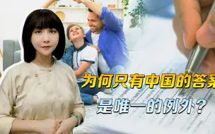 这个时代，最珍贵的是什么？27国统一答卷，只有中国答案是个例外