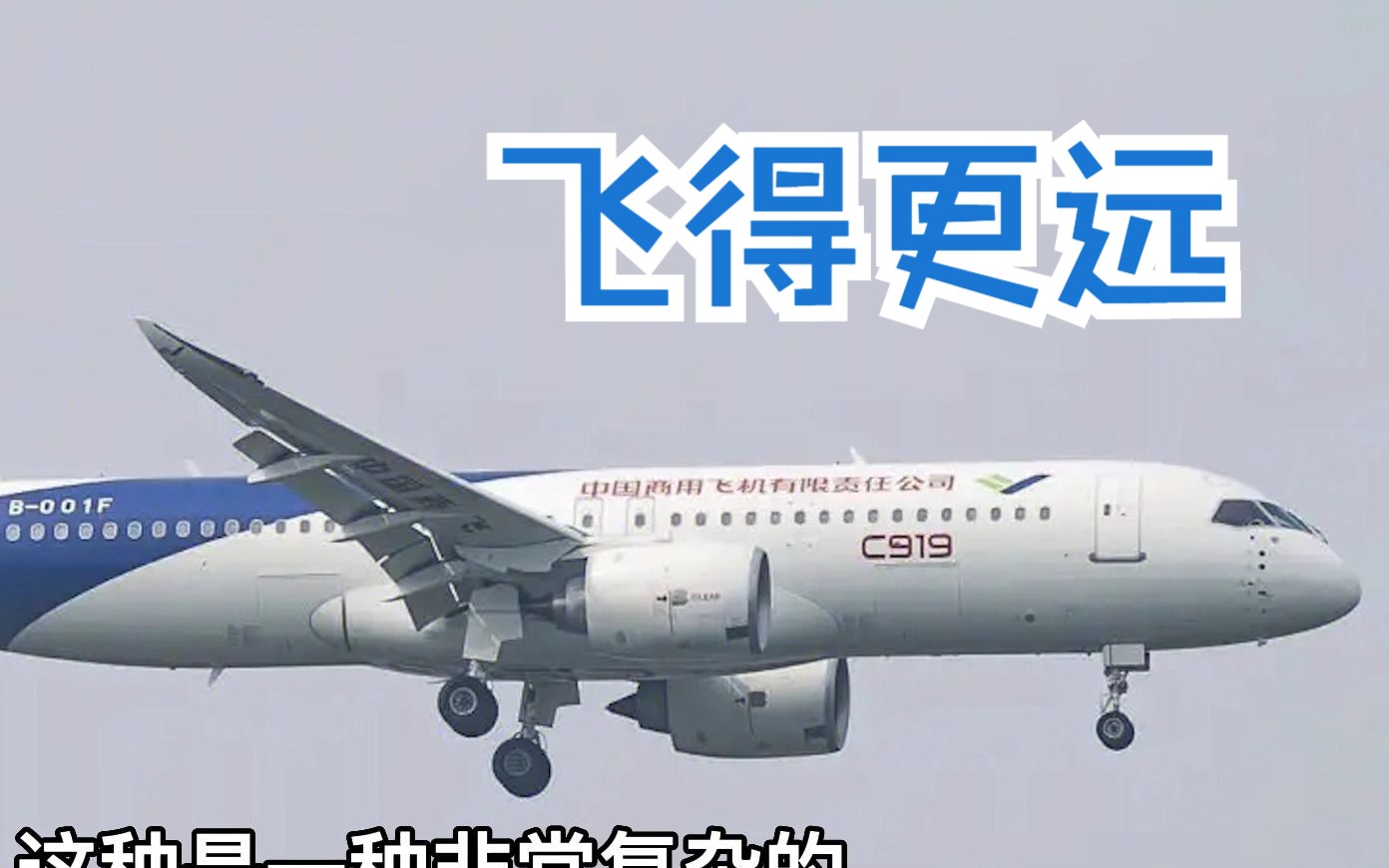 中国制造！C919首获海外订单，介文汲：中国发展稳步向前