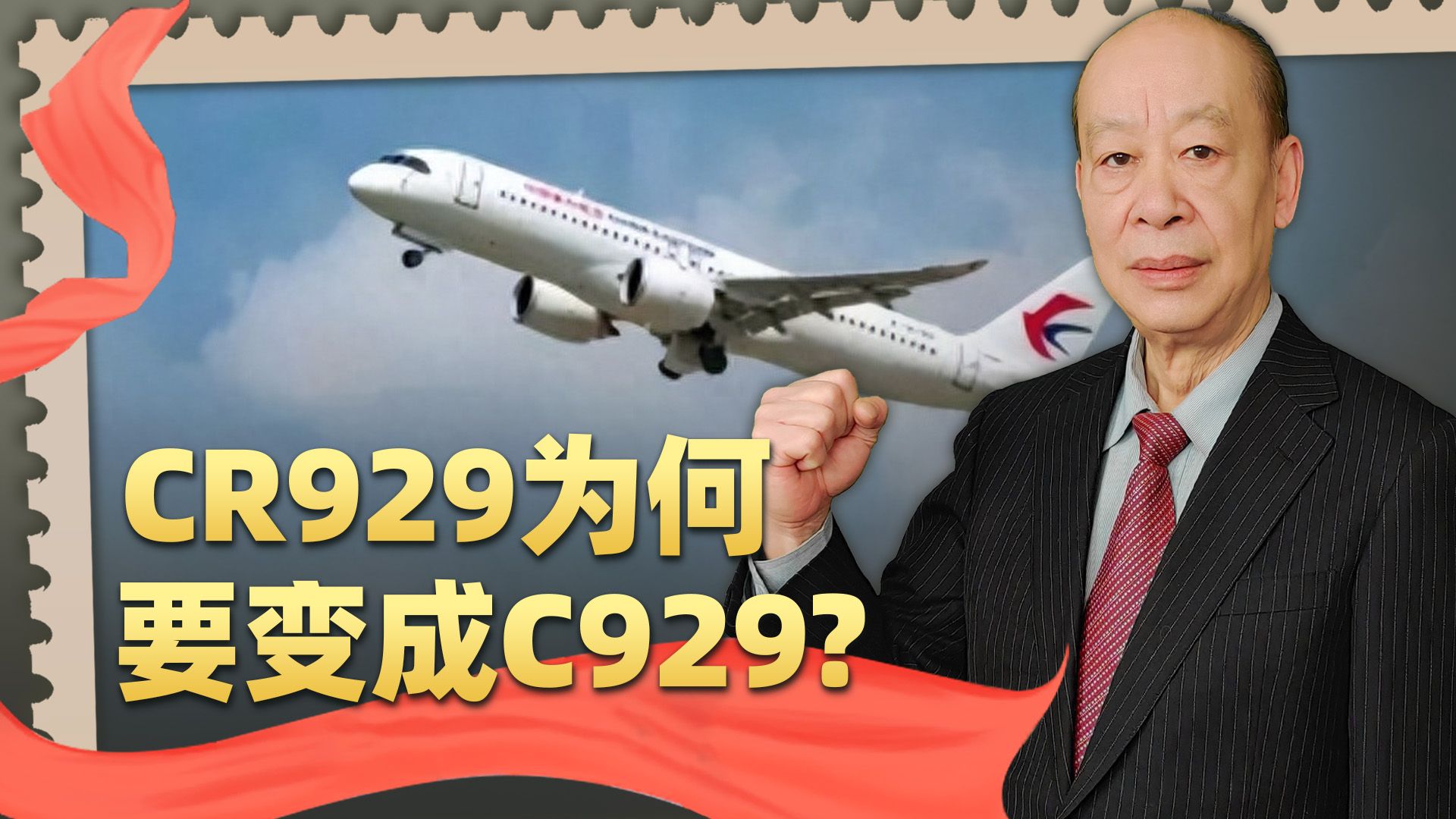 商飞证实不再有CR929，俄罗斯善意退出，对中国来说是大好事