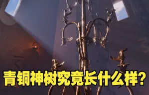 穿越时光  探寻古蜀国祭祀之谜