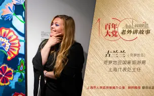 古兰兰：我对上海一见钟情，也在这里找到了家的感觉