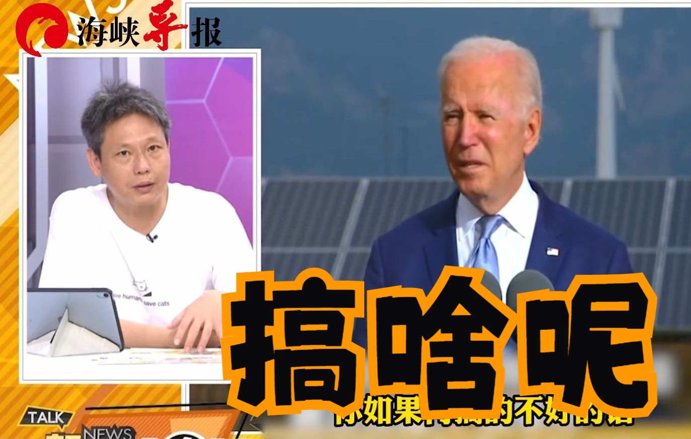 拜登处理美国通货膨胀举棋不定，谢寒冰：恐造成世界经济大萧条