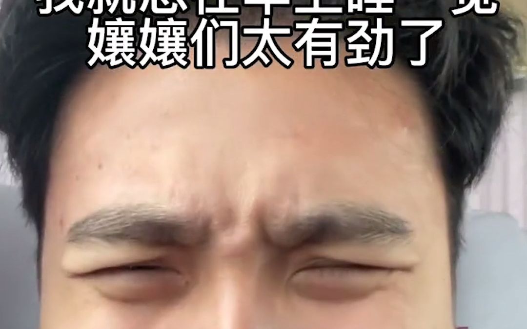 22岁男子旅游误入老年团 相处2天后逐渐崩溃 奇妙经历逗乐网友