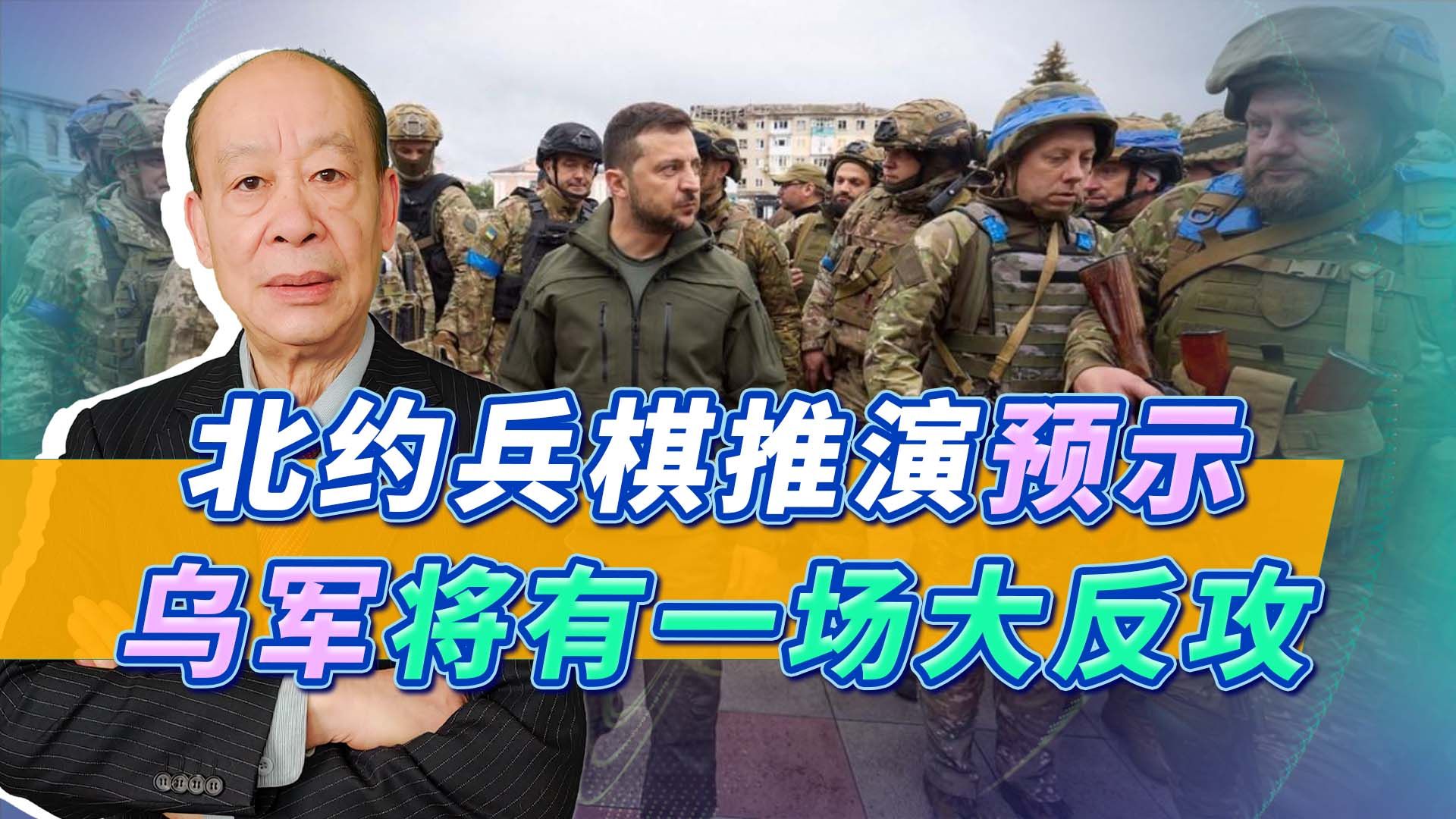 俄军攻势未如预期，美乌兵棋推演，暴露乌军的夜战反攻将会到来