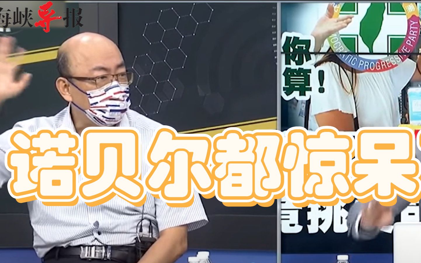 台产疫苗连变异毒株都有九成效力？诺贝尔都要爬出来颁奖了