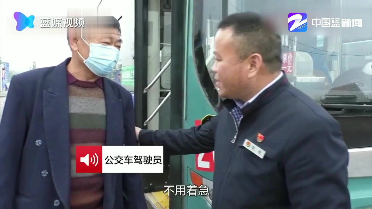 "手机支付"变"支付手机" 大爷乘车来了一番神操作