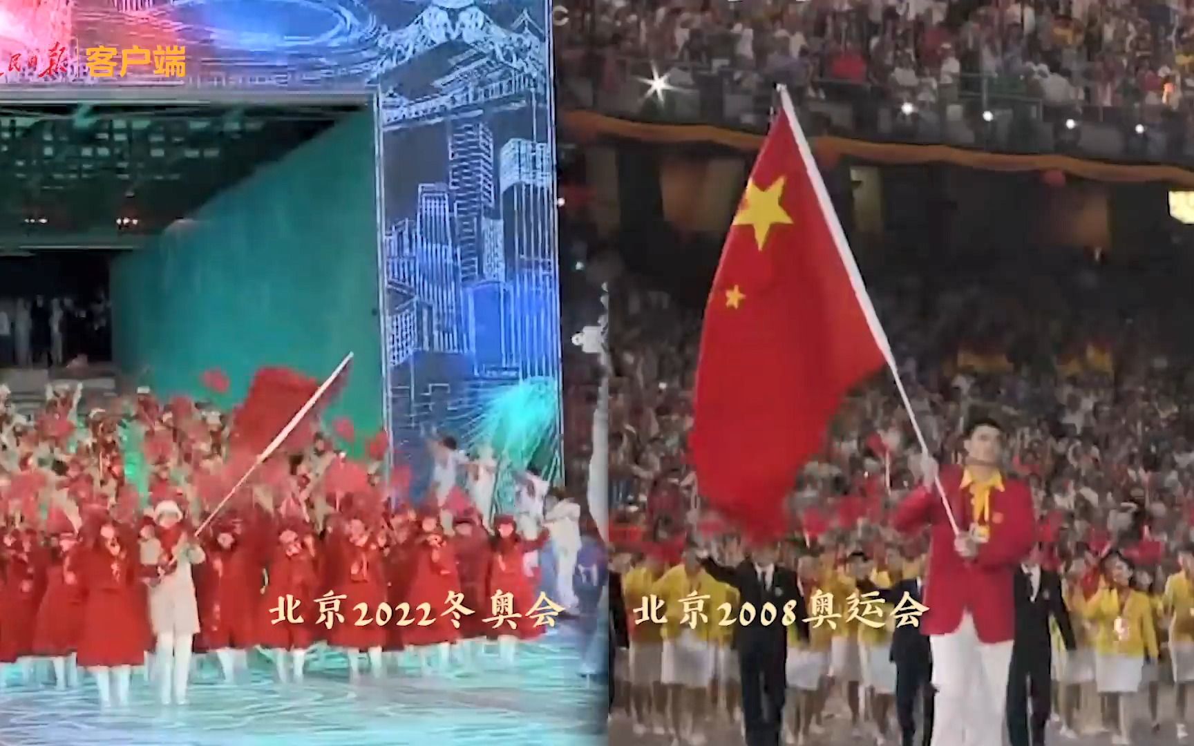 北京冬奥版《错位时空》