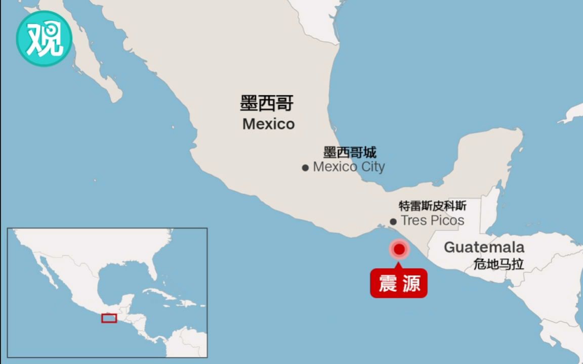 墨西哥发生发生32年来最强地震：8.2级 已发布海啸预警