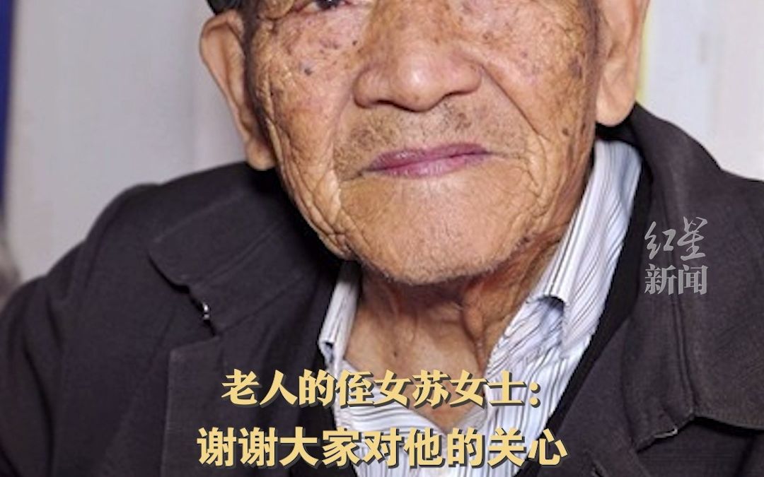 抗战老兵苏国章老人去世，享年101岁。他曾回忆兄弟四人先后参加抗日，但只有他一人活着回来...