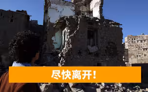 当地中国人快撤！炮火连天致300多记者死亡，中国紧急关闭大使馆
