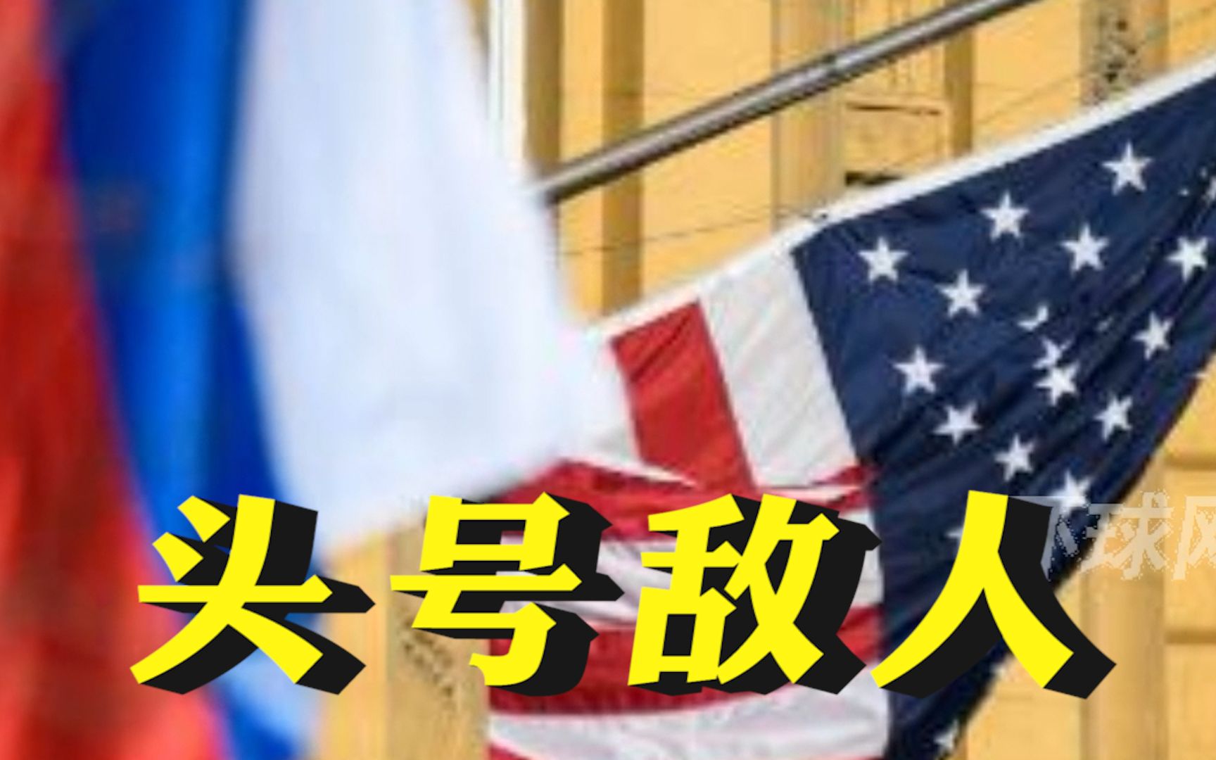俄罗斯民调：中国是“最好朋友”，美国超乌克兰是“头号敌人”