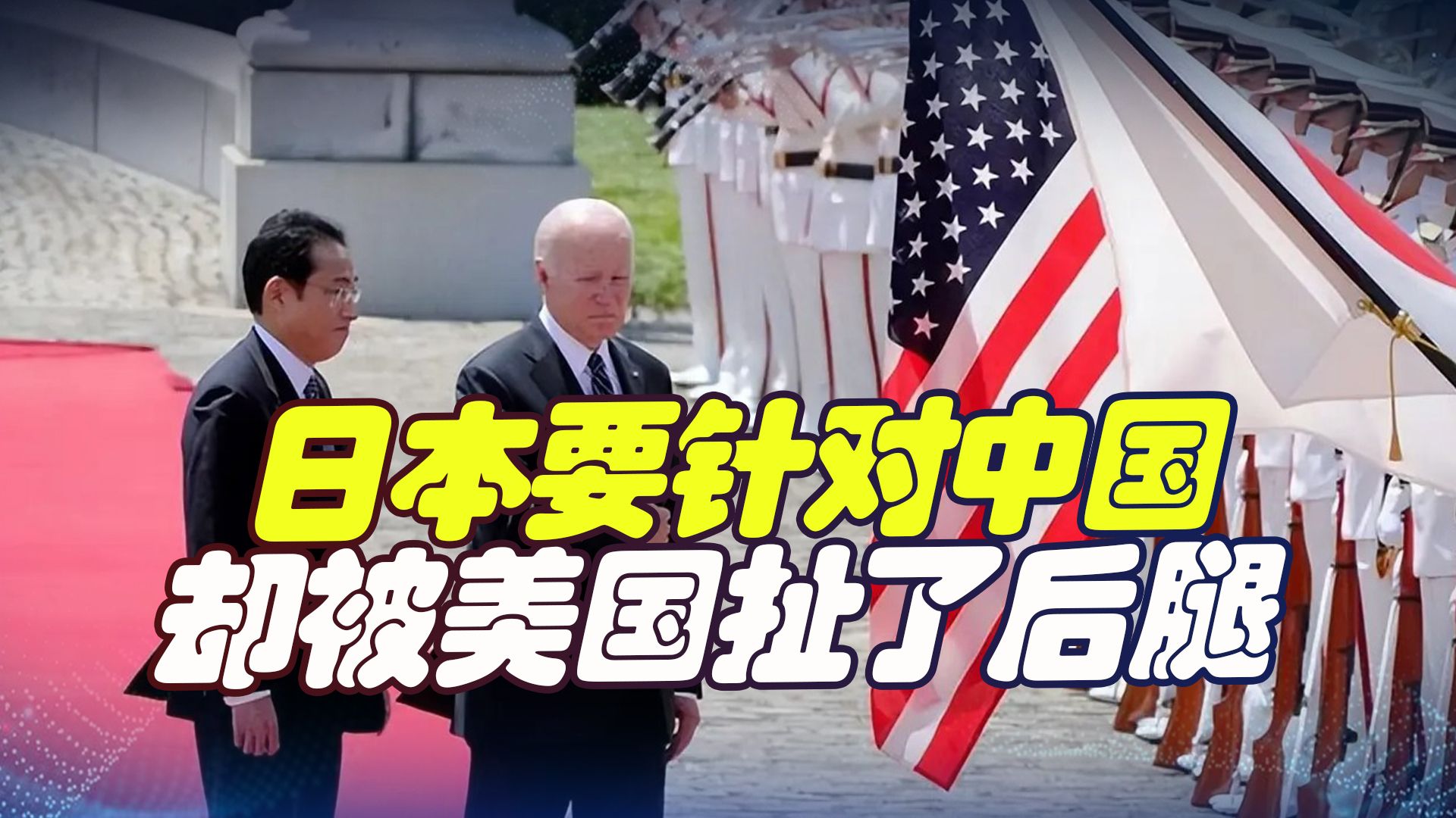 日本图谋监控巴士海峡，意在针对中国，不料却被美国扯了后腿
