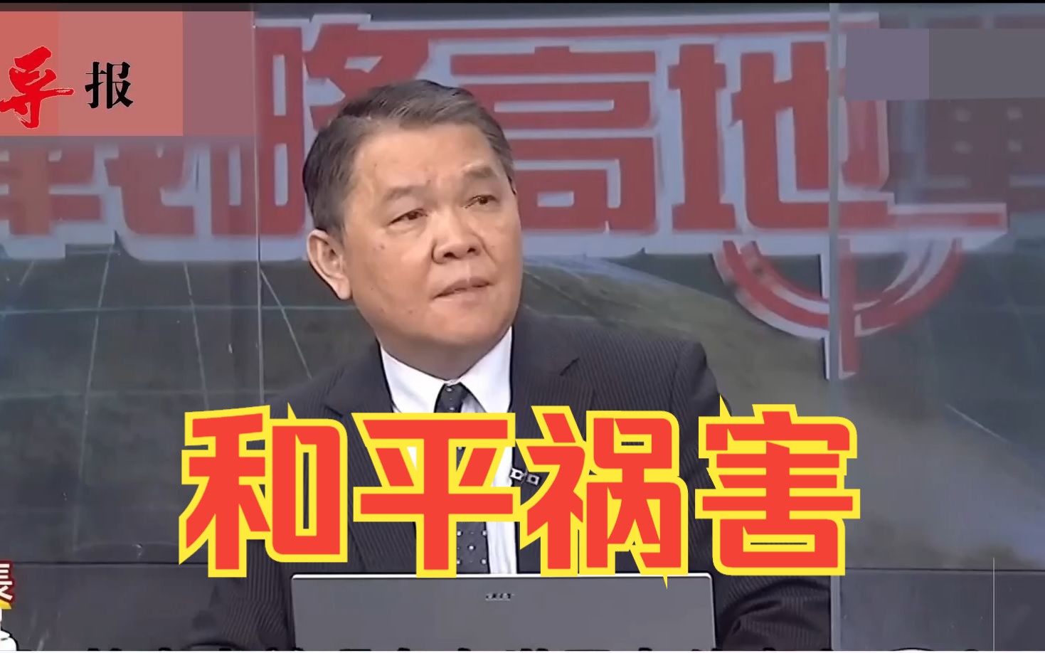 台湾前舰长：一直在搅乱世局的是美国，从俄乌冲突就能看清楚