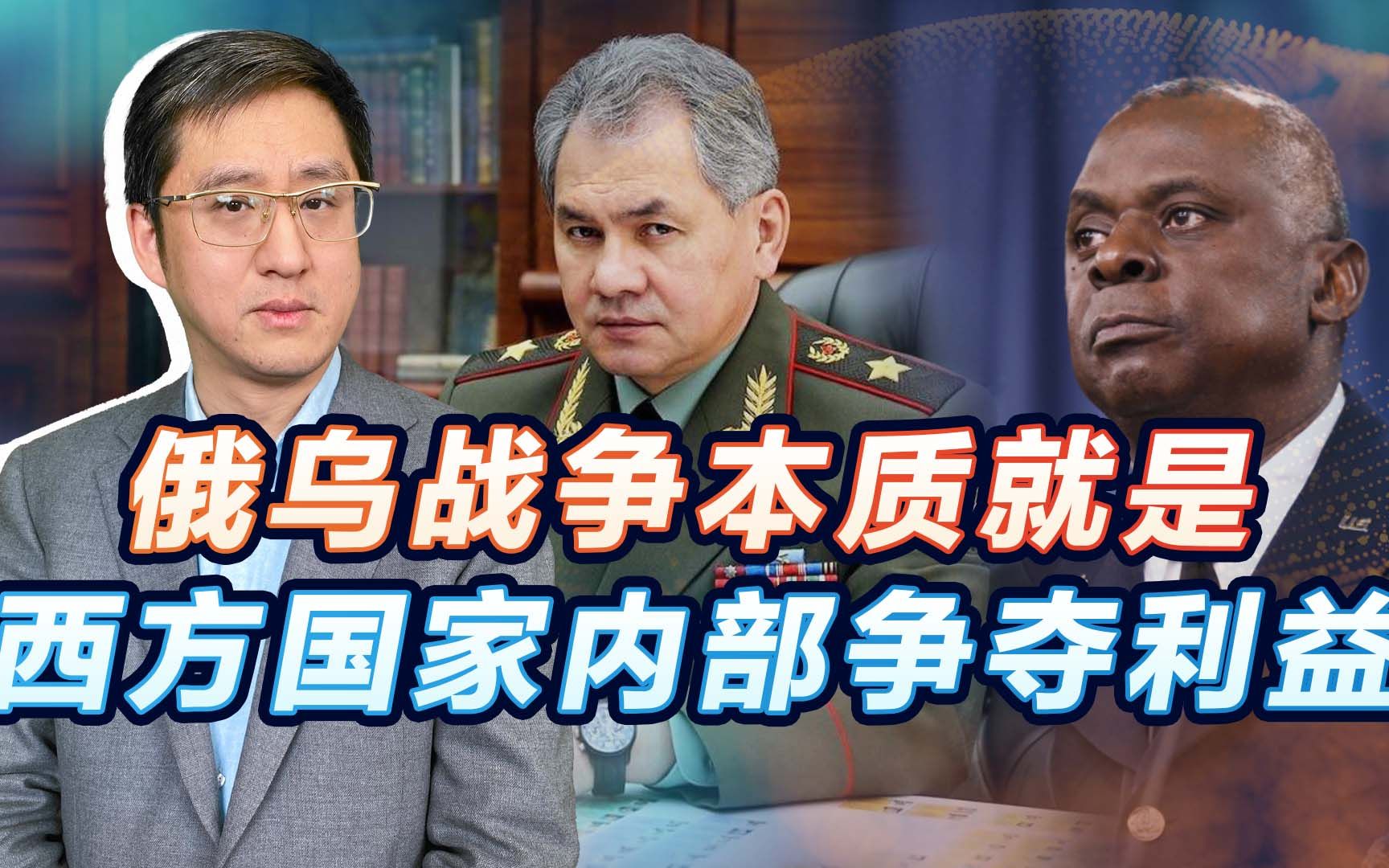 核力量对抗核威慑，美俄防长3天两会谈，美国如何控制俄乌冲突烈度