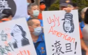 台民间团体集结抗议佩洛西窜访台湾计划 上百人高喊： 丑陋的政客！