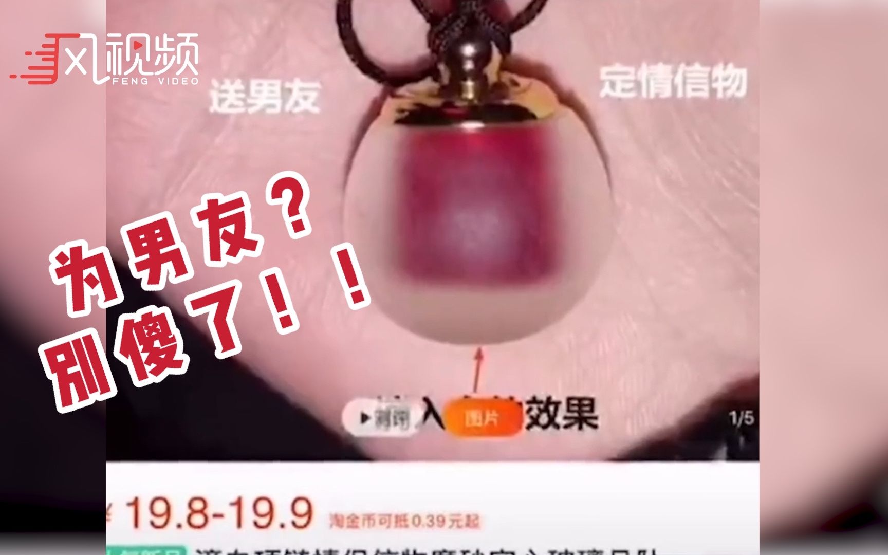 为了爱？女孩刺破手指制作“血吊坠”给男友辟邪