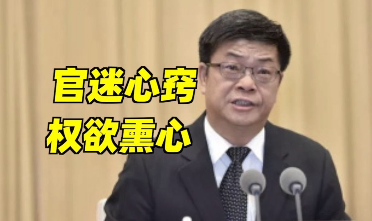 中国石油天然气集团公司原副总经理徐文荣被逮捕
