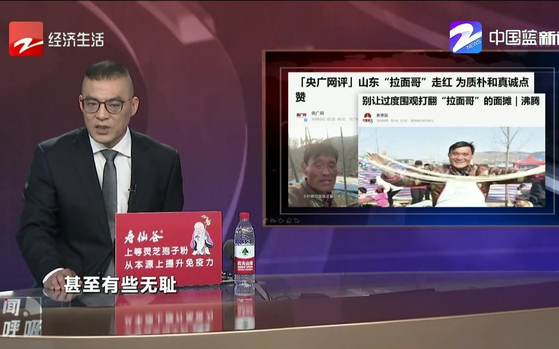 被让过度围观打翻“拉面哥”的面摊