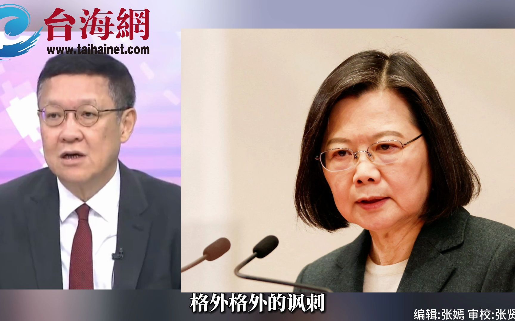 蔡英文声称“和平是两岸的唯一选项” 介文汲：感觉是格外的讽刺