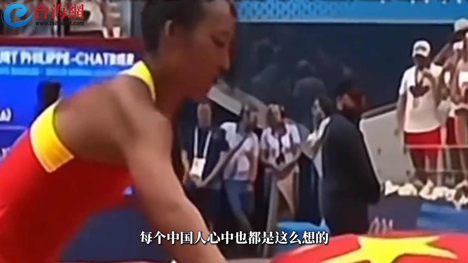 网球女单创历史摘金 郑钦文：国家荣誉永远超过个人