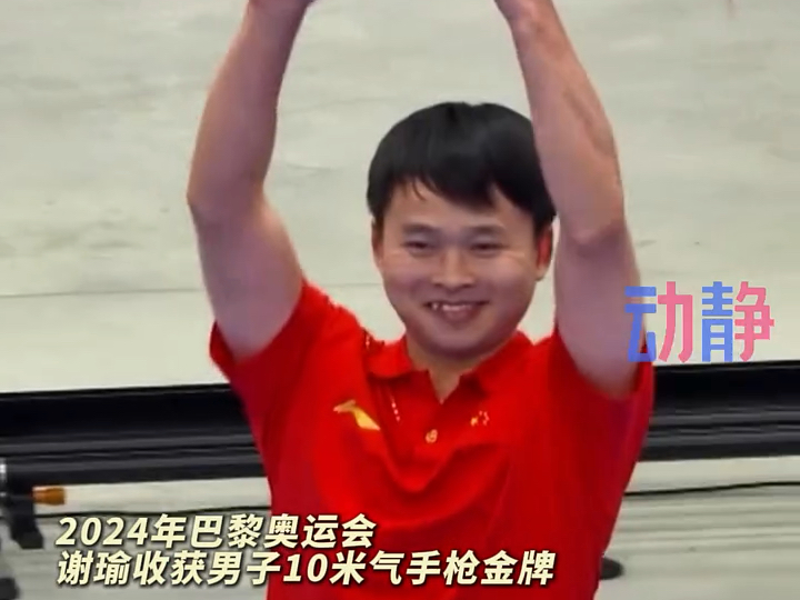 谢瑜 ：为国争光，我可以！在国家队看红色电影后血脉觉醒 。