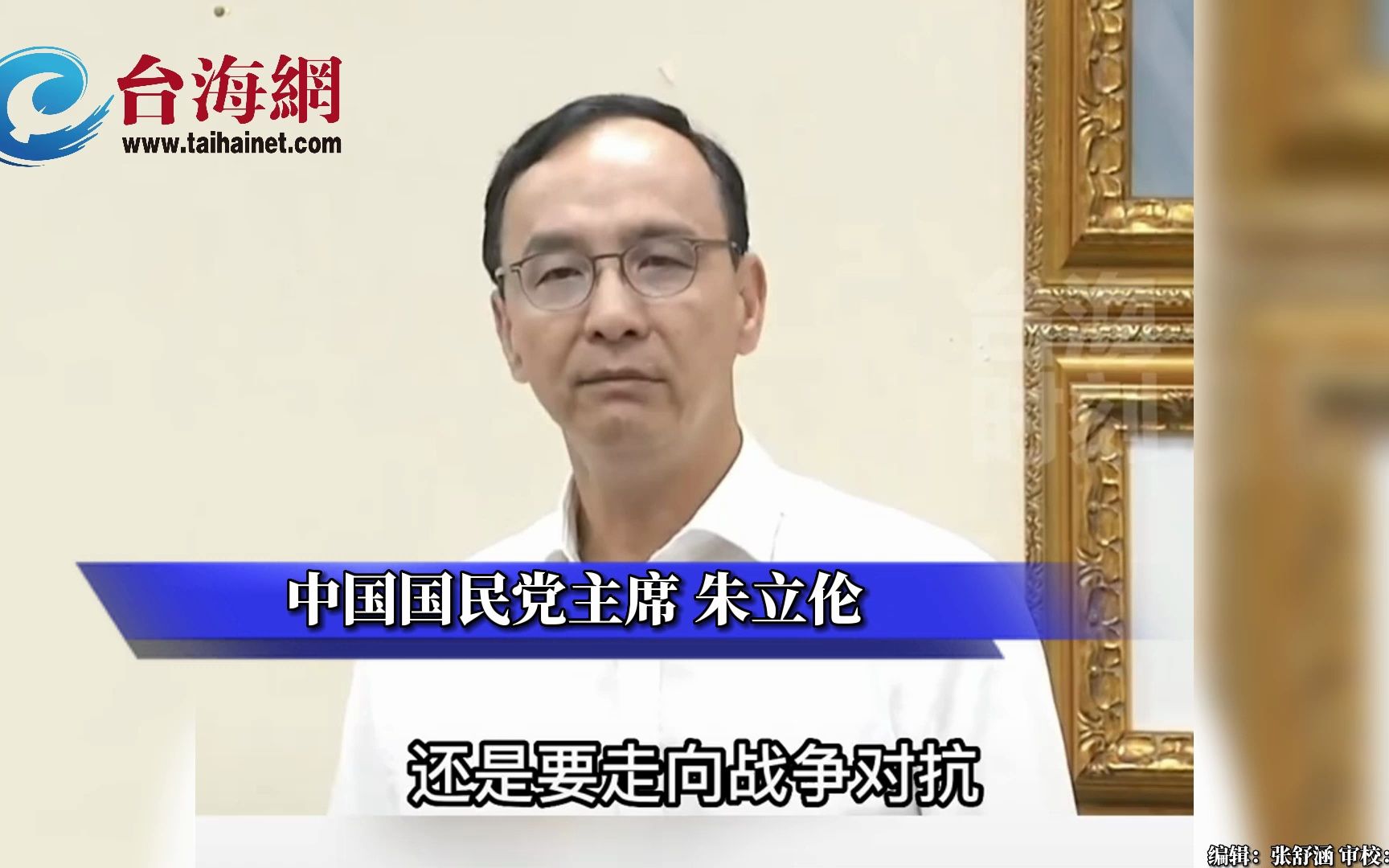 民进党提名赖清德参选2024 朱立伦： 民进党再赢 台湾一定输