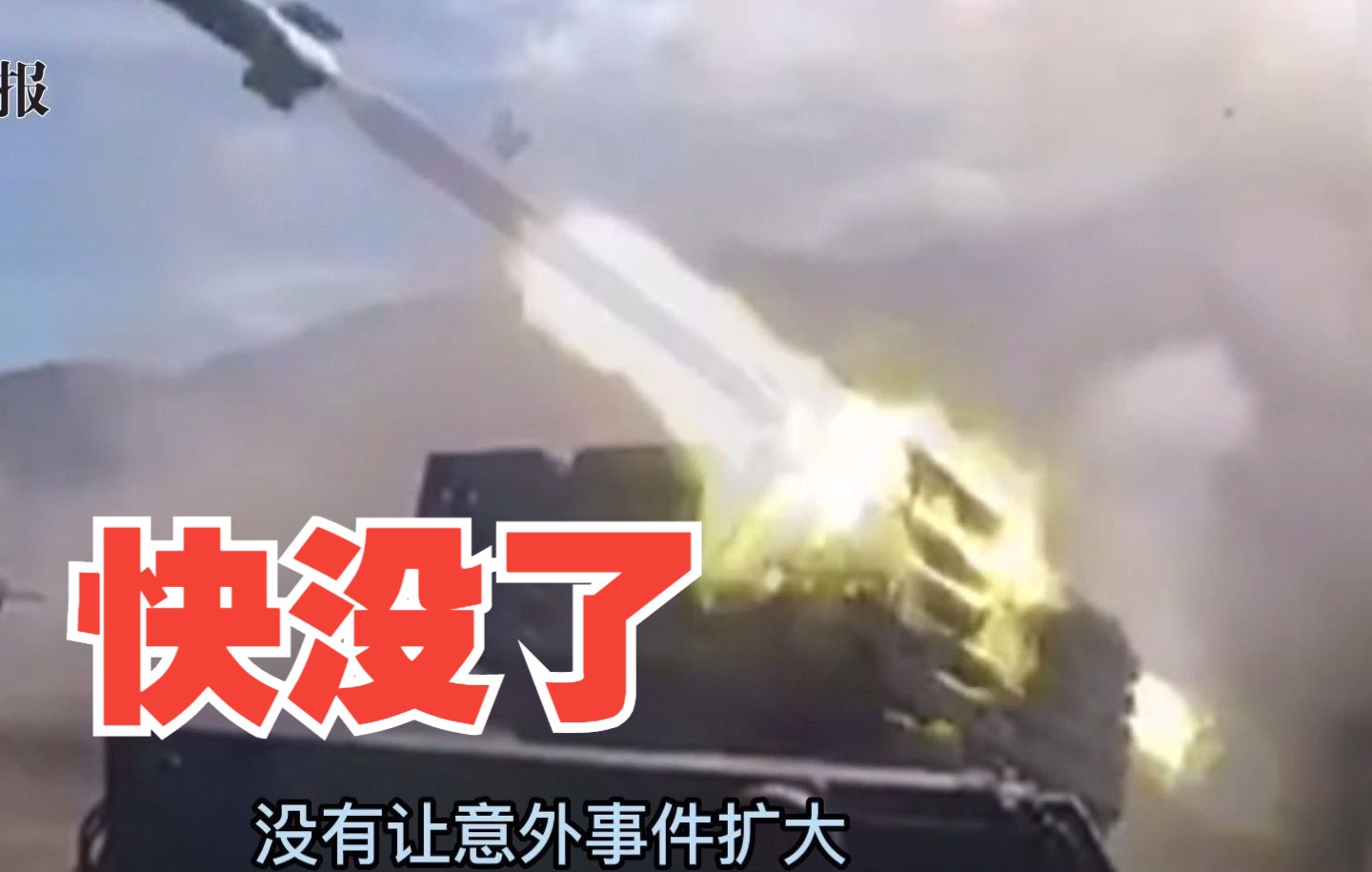 台军又出意外了？“雷霆2000”火箭炮试射，疑似卡膛全车炸毁