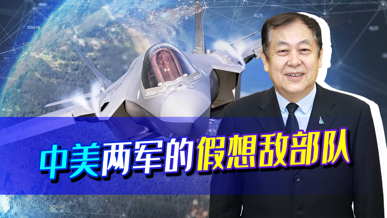 中美两军的针锋相对：美军模拟解放军战机，中国沙漠出现美军航母