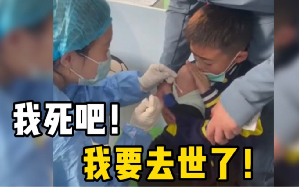 男孩打疫苗害怕大叫去世了，护士笑到手抖，妈妈却有些感动