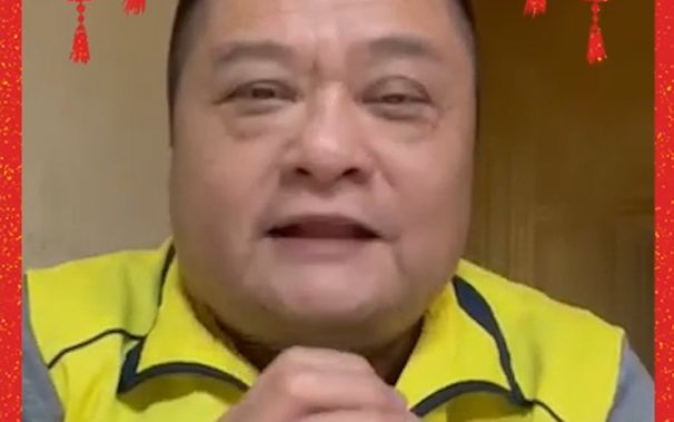 但愿人长久，千里共婵娟！台北丙洲陈氏联谊会总干事陈恩赐回应厦门丙洲陈氏宗亲的节日问候