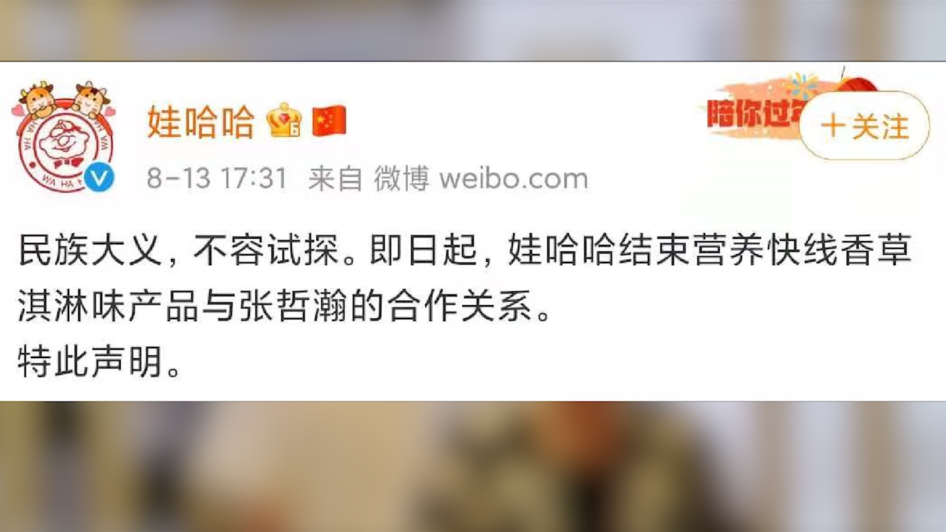 张哲瀚不当行为惹众怒 多家品牌与其终止合作：民族大义 不容试探！