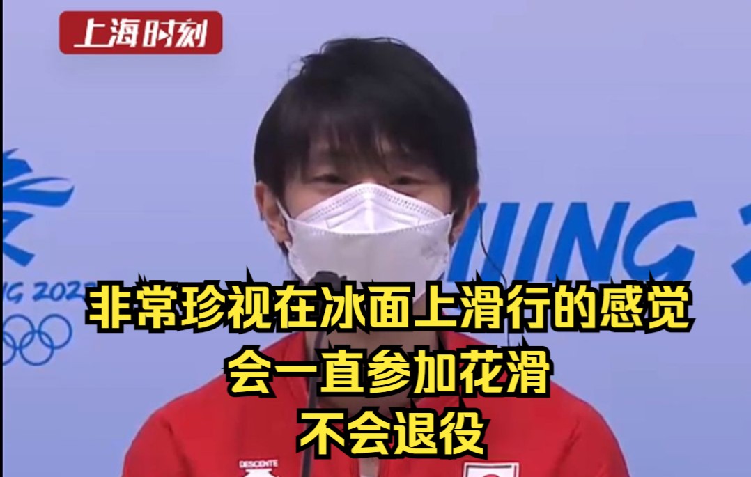 羽生结弦在新闻发布会上表示自己不会退役，要继续挑战4A