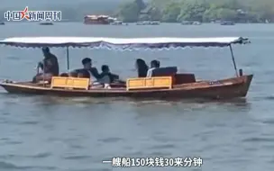 市监局回应杭州西湖划船刺客 ：正在现场调查