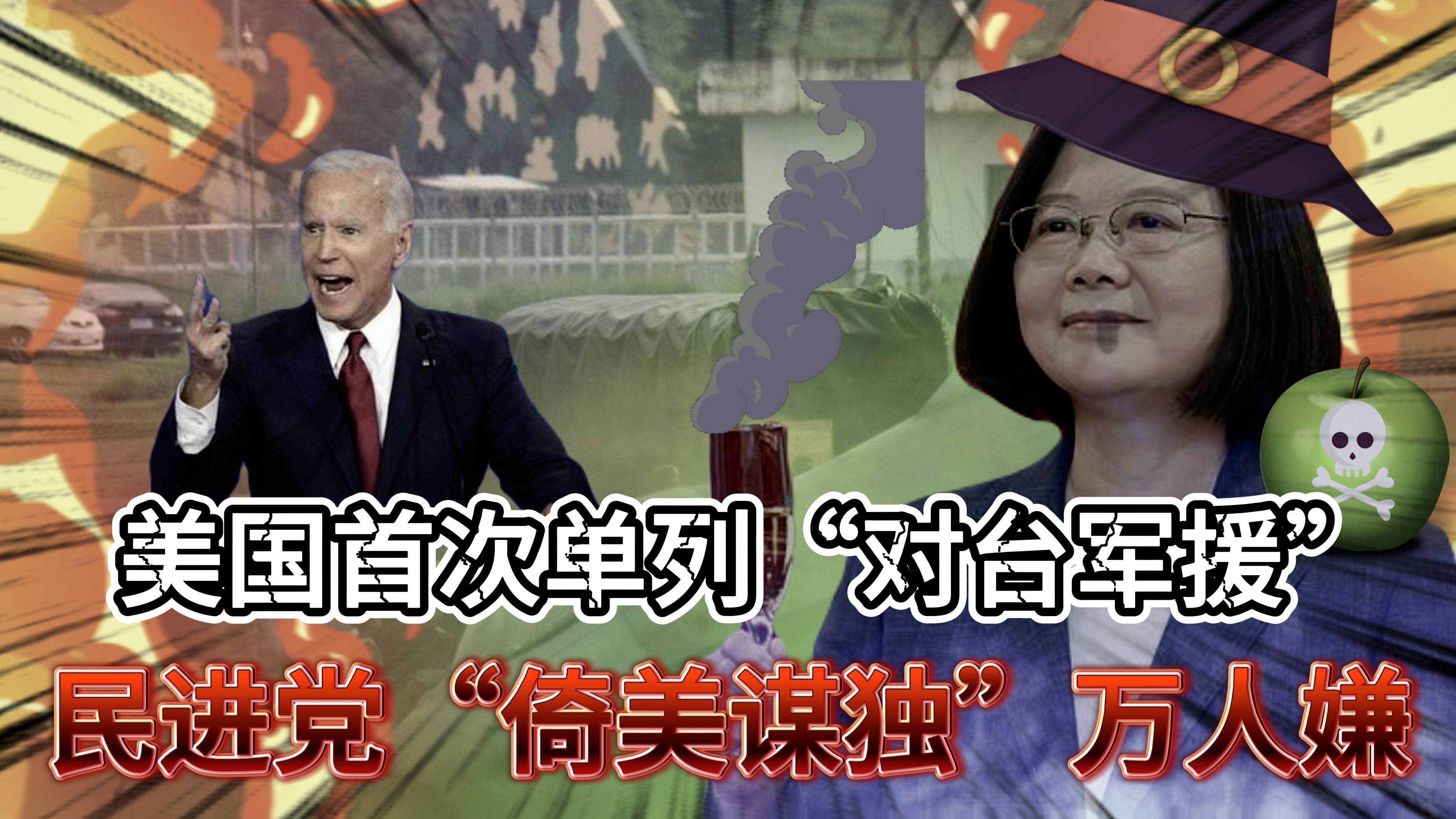 台海局势危险吗？民进党高官自相矛盾，蔡英文“两副面孔”被看穿